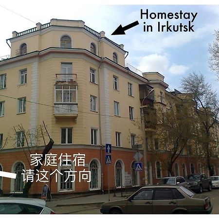 Homestay In Irkutsk Luaran gambar